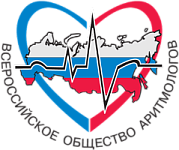Всероссийское научное общество аритмологов